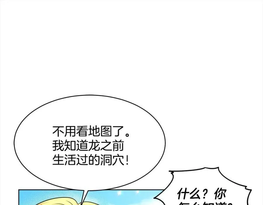 第80话 奶奶 第79页