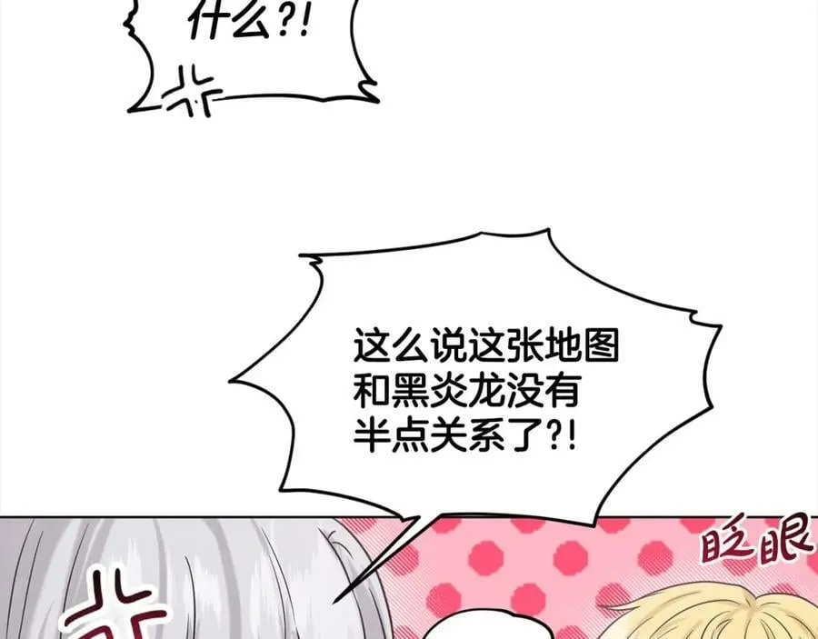 第80话 奶奶 第82页
