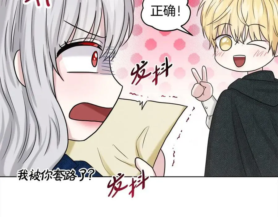 第80话 奶奶 第83页