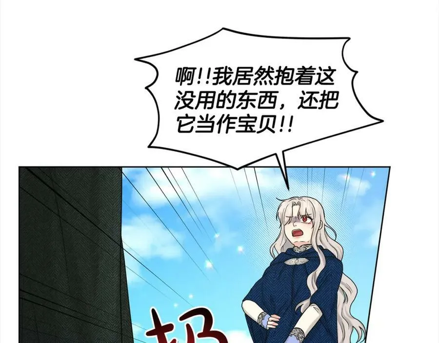 第80话 奶奶 第84页