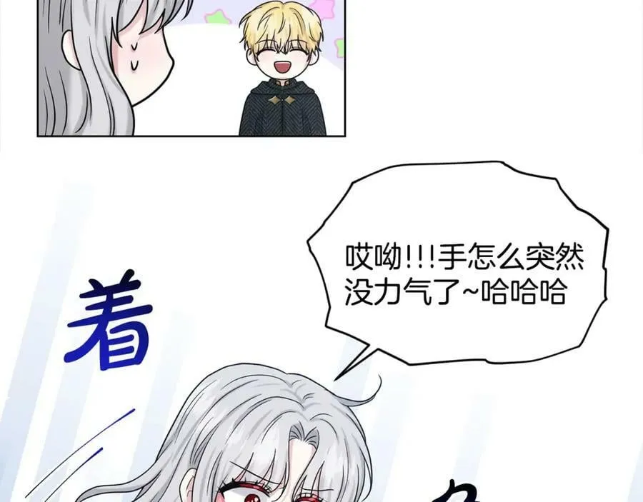 第80话 奶奶 第88页