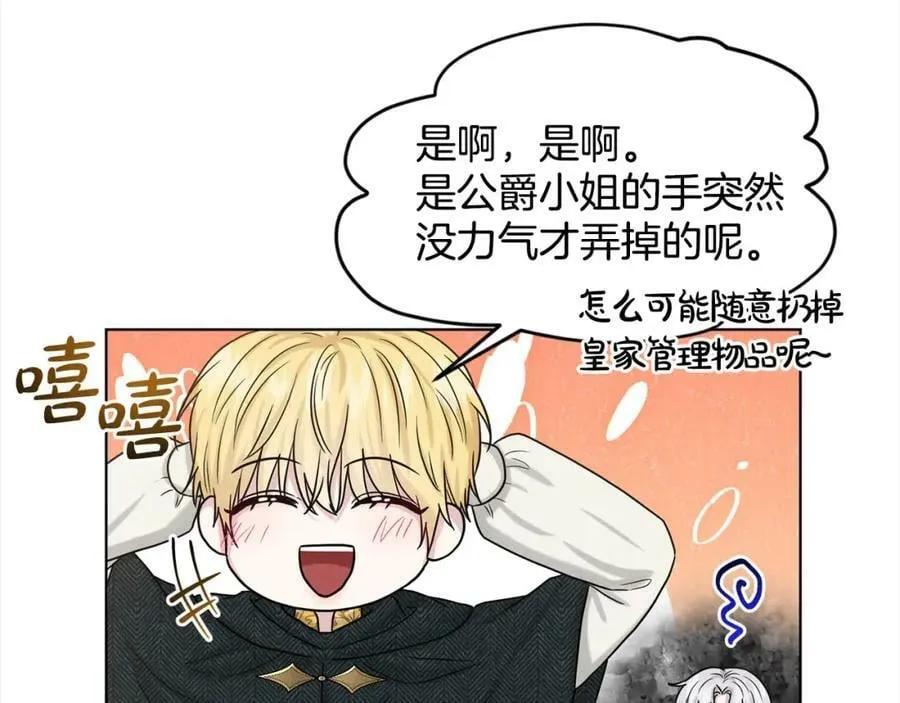 第80话 奶奶 第90页