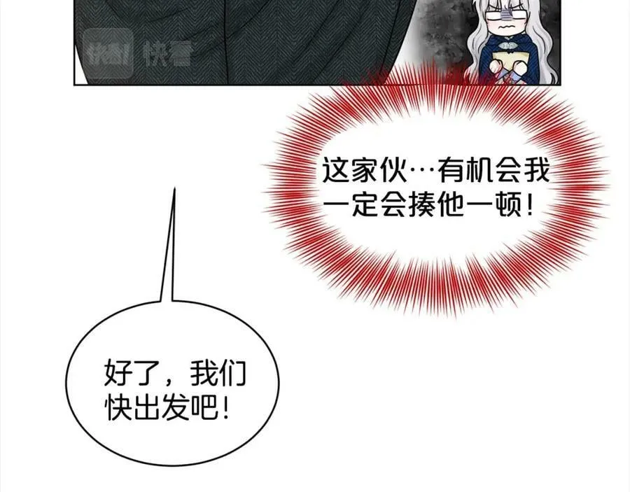 第80话 奶奶 第91页