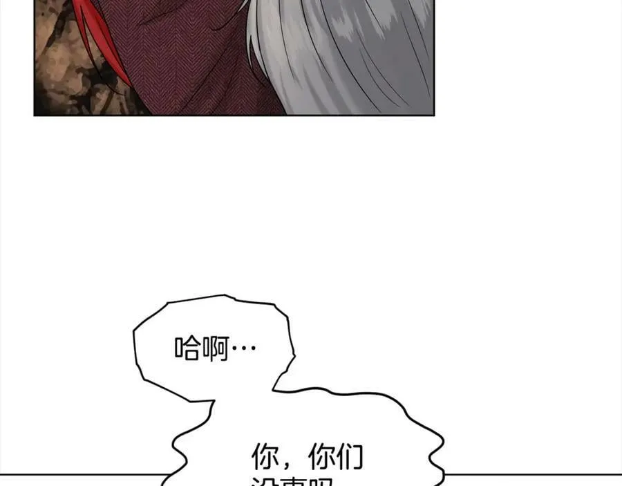 第80话 奶奶 第99页