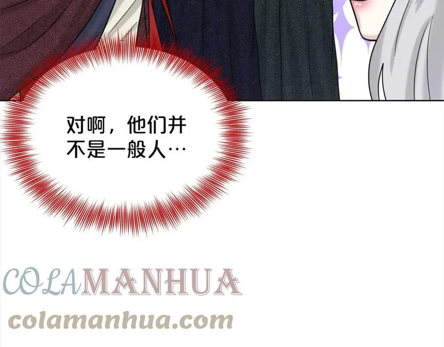 第80话 奶奶 第101页