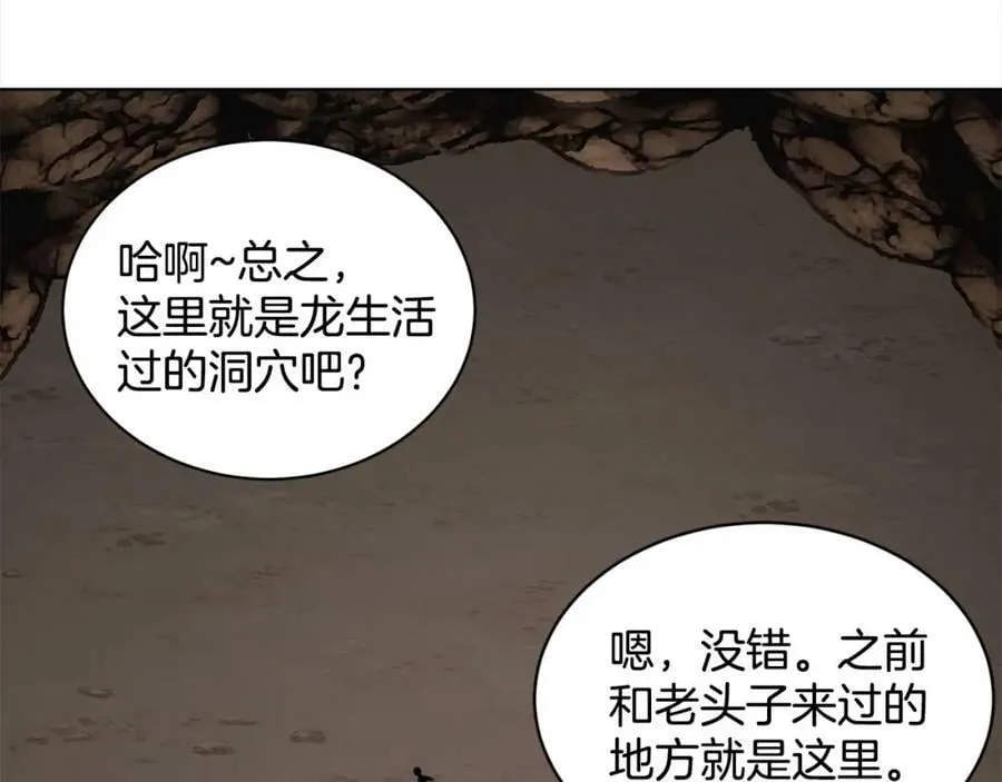 第80话 奶奶 第102页