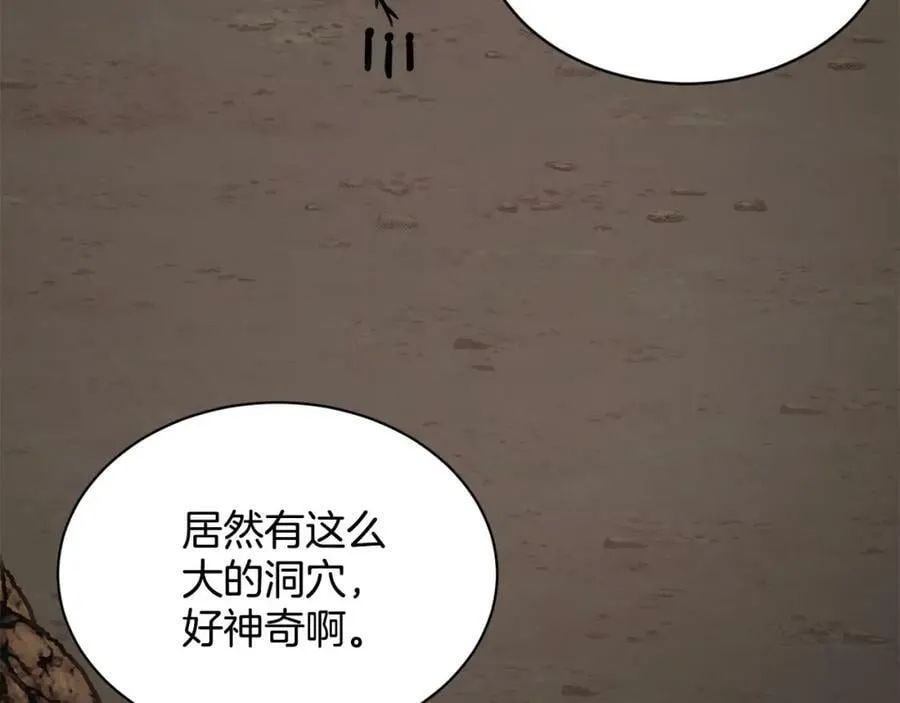 第80话 奶奶 第103页