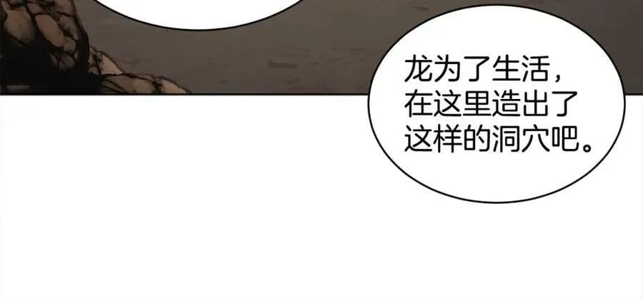 第80话 奶奶 第104页