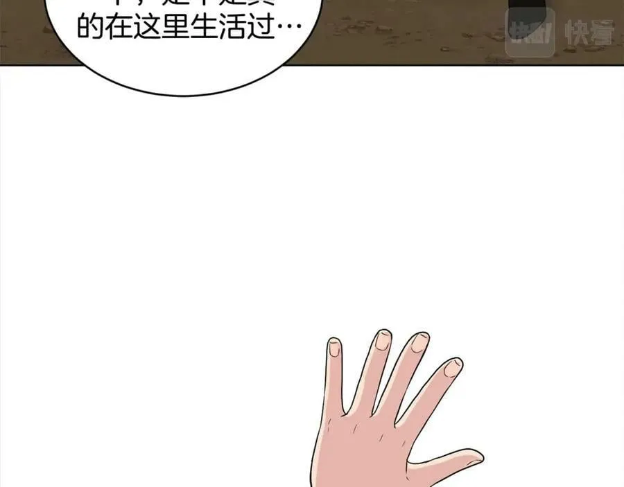 第80话 奶奶 第107页