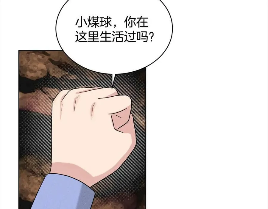 第80话 奶奶 第110页