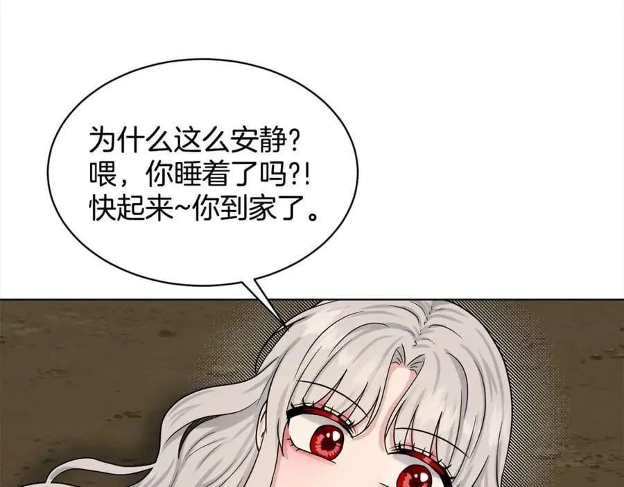 第80话 奶奶 第112页