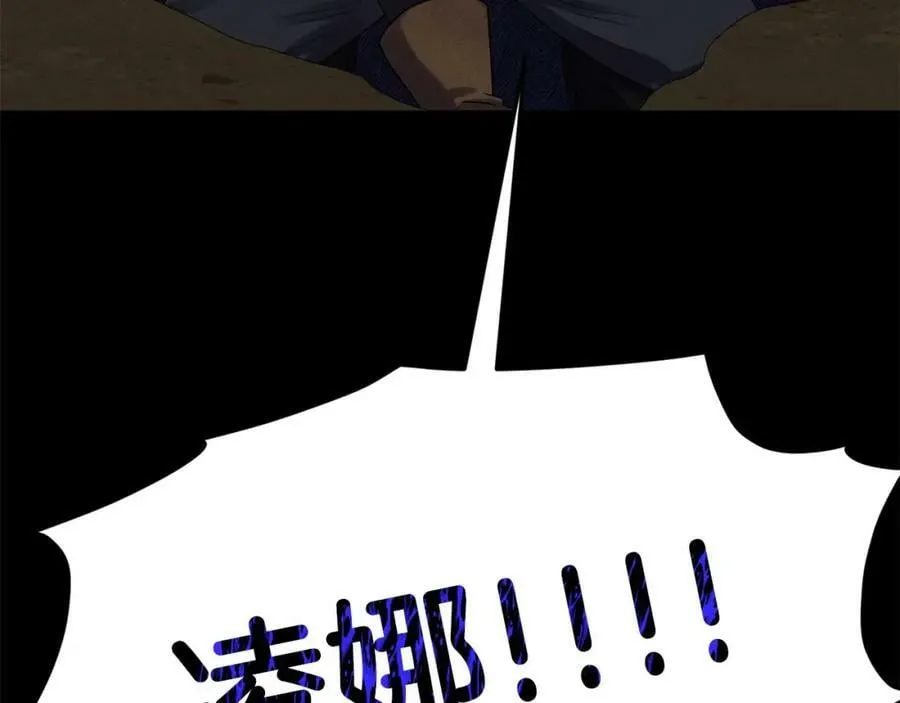 第80话 奶奶 第128页
