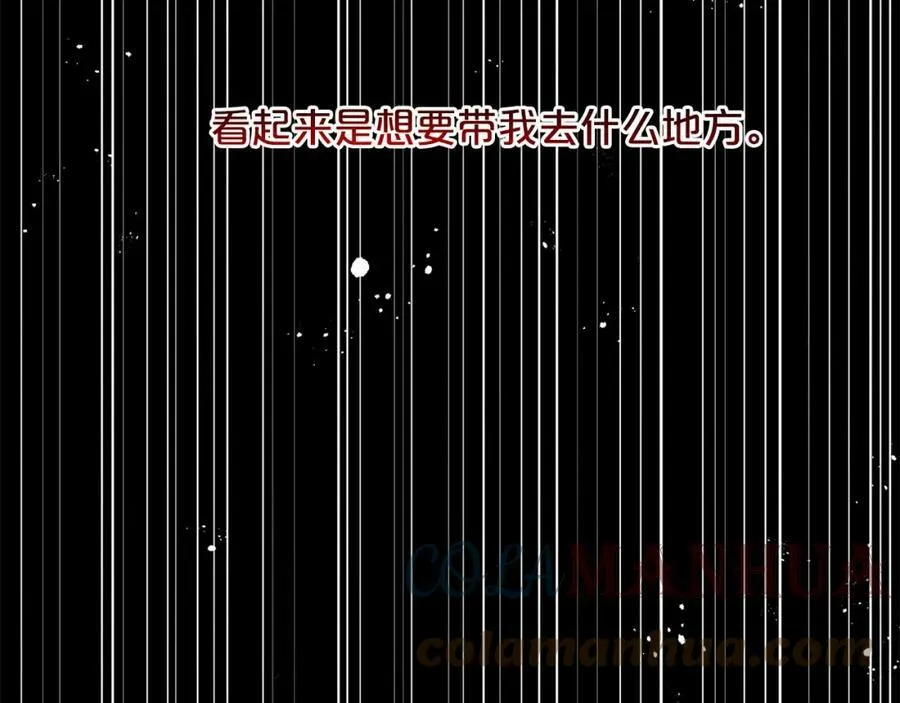 第80话 奶奶 第133页