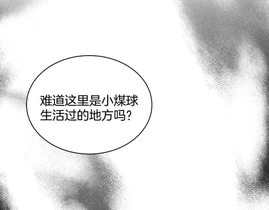 第80话 奶奶 第142页