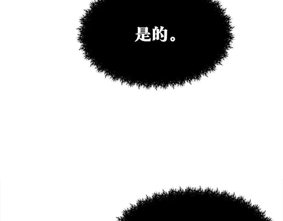 第80话 奶奶 第147页