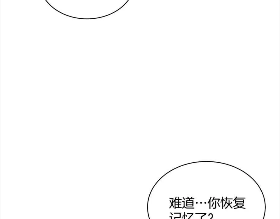第80话 奶奶 第150页
