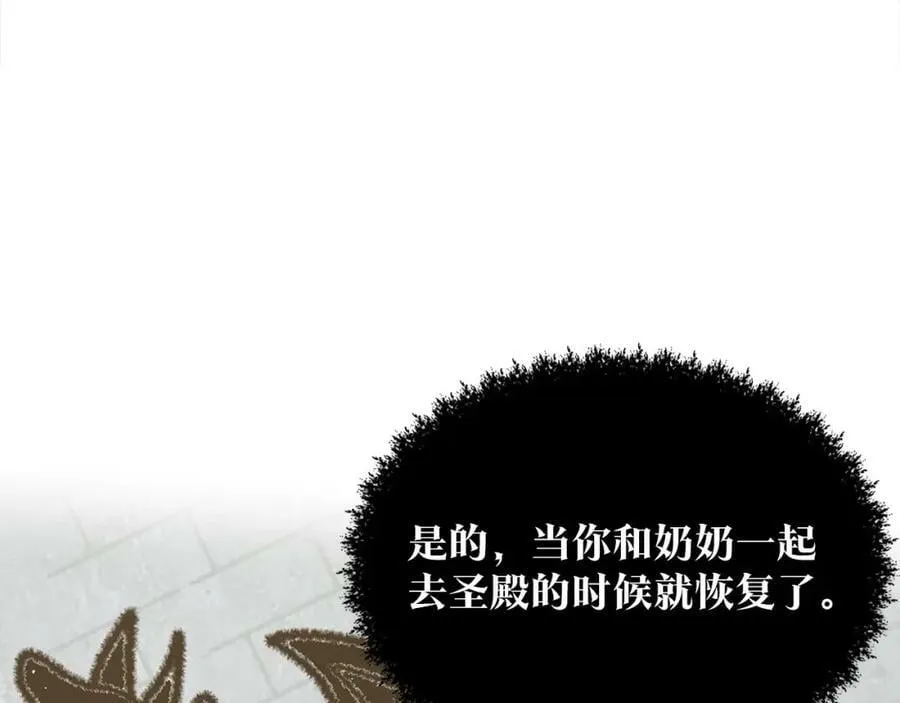 第80话 奶奶 第154页