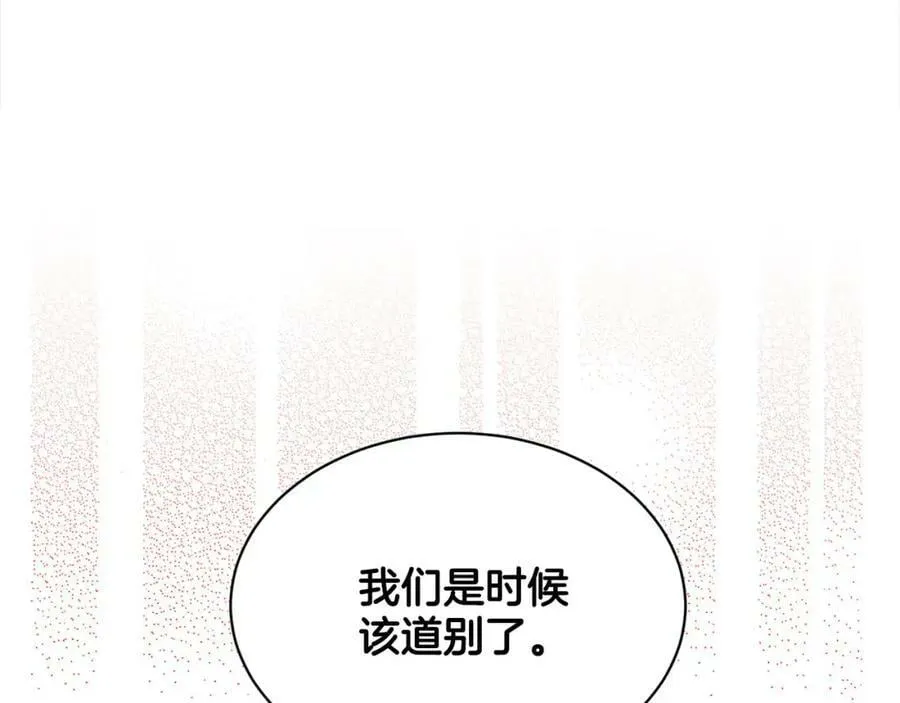 第80话 奶奶 第163页