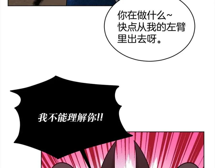 第80话 奶奶 第168页