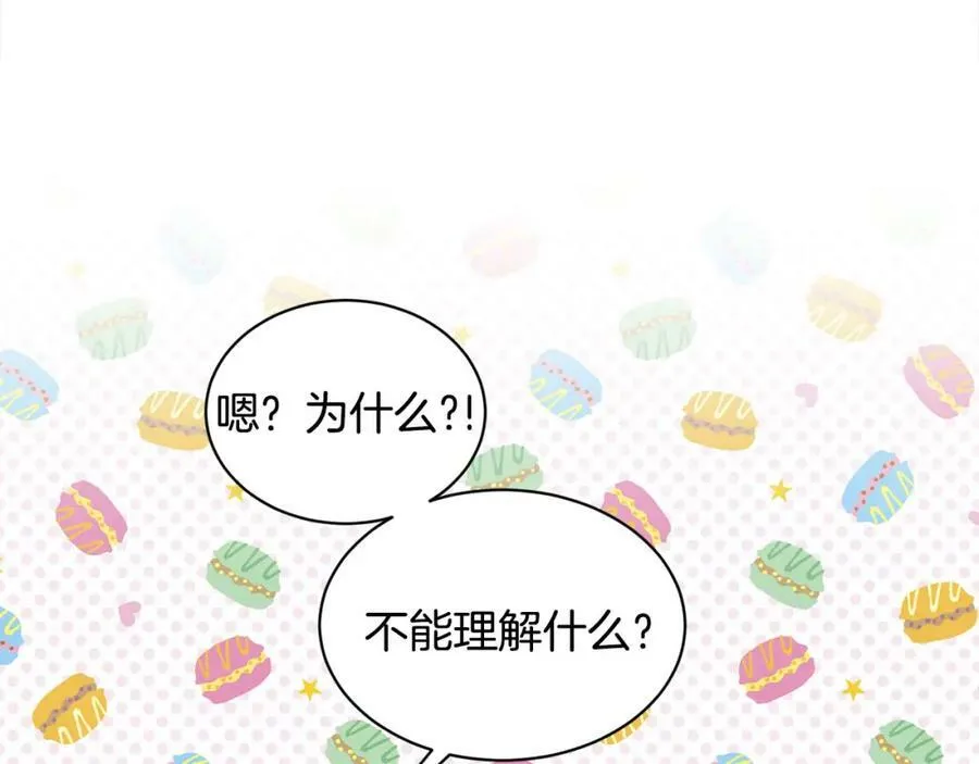 第80话 奶奶 第171页