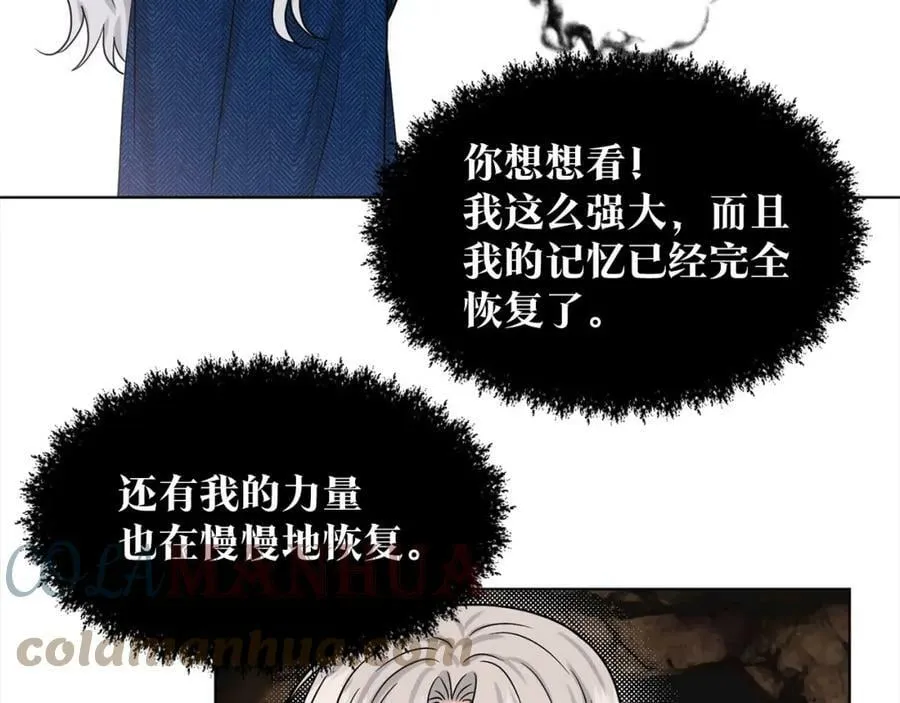 第80话 奶奶 第173页