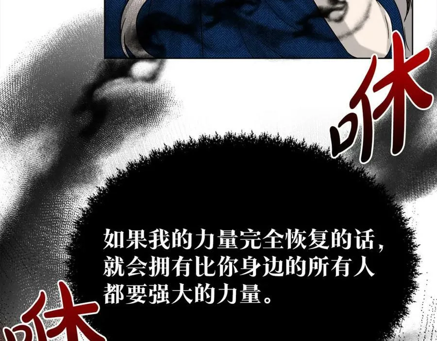 第80话 奶奶 第175页
