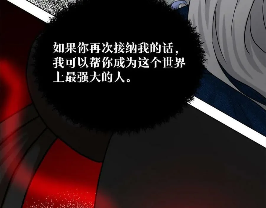 第80话 奶奶 第179页