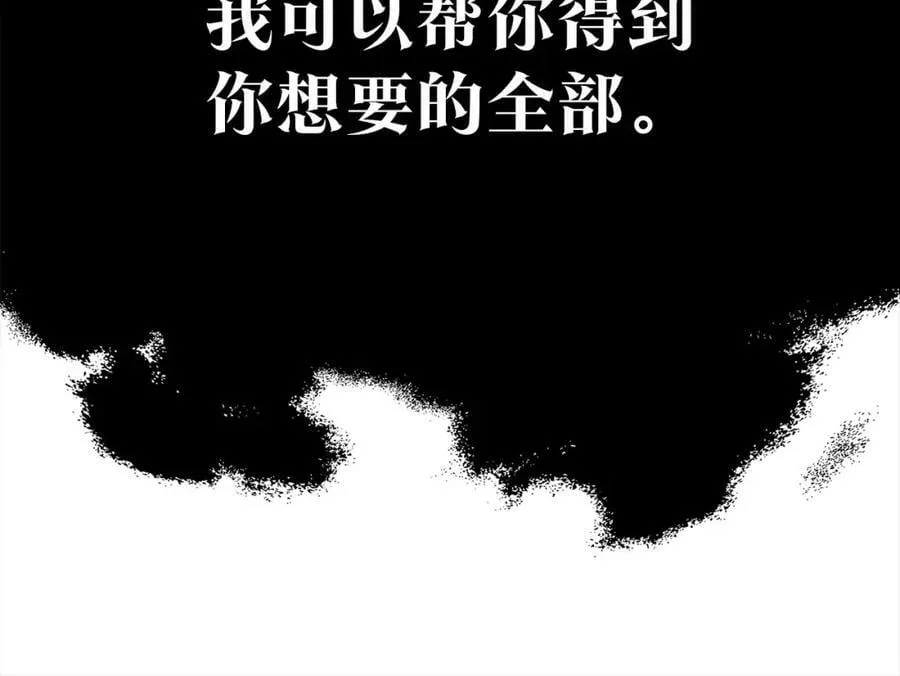 第80话 奶奶 第182页