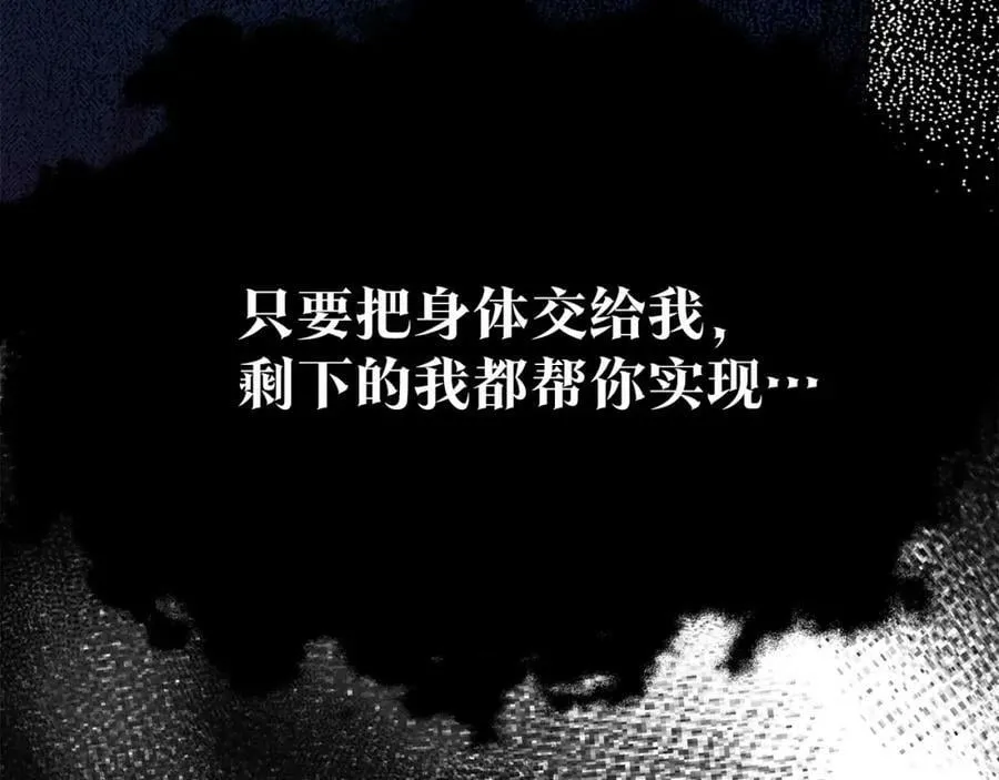 第80话 奶奶 第187页