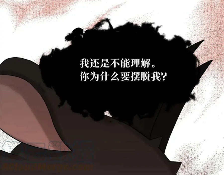 第81话 告别 第5页