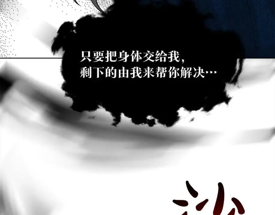 第81话 告别 第11页
