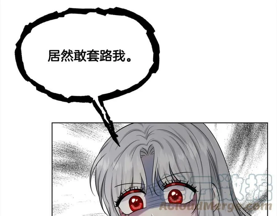 第81话 告别 第25页