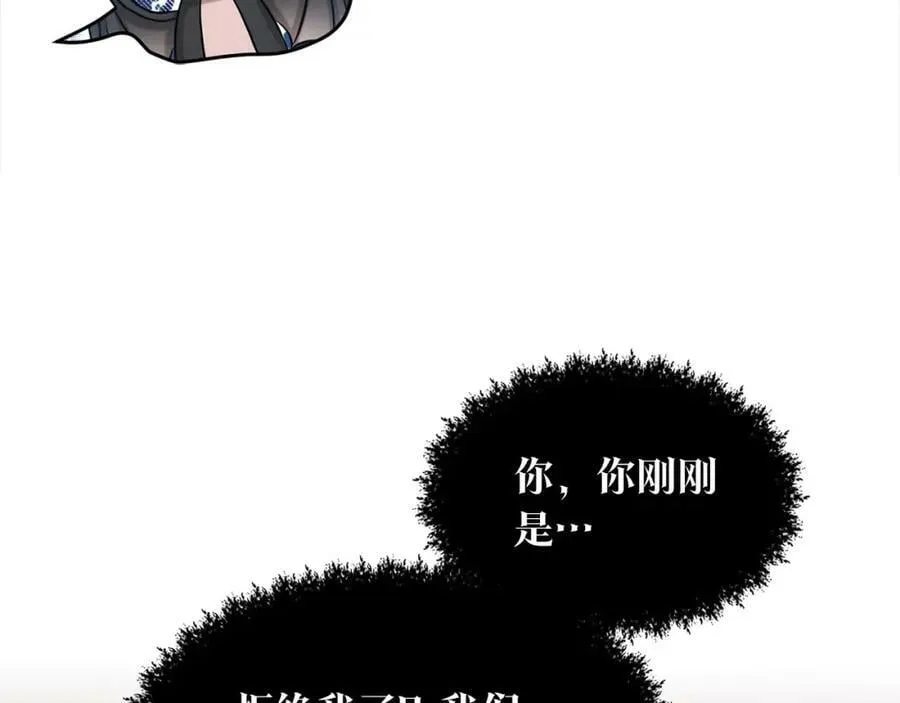 第81话 告别 第27页
