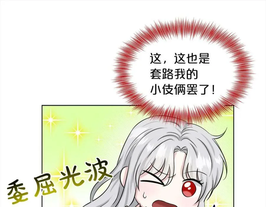 第81话 告别 第31页