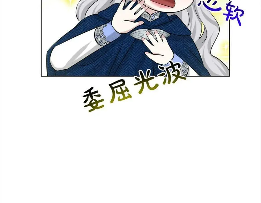 第81话 告别 第32页