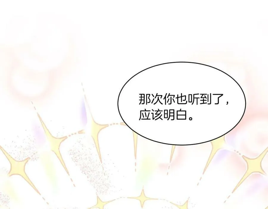 第81话 告别 第34页