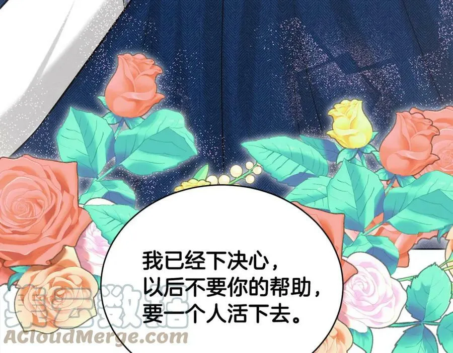 第81话 告别 第37页