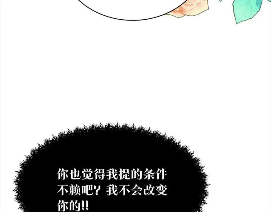 第81话 告别 第38页