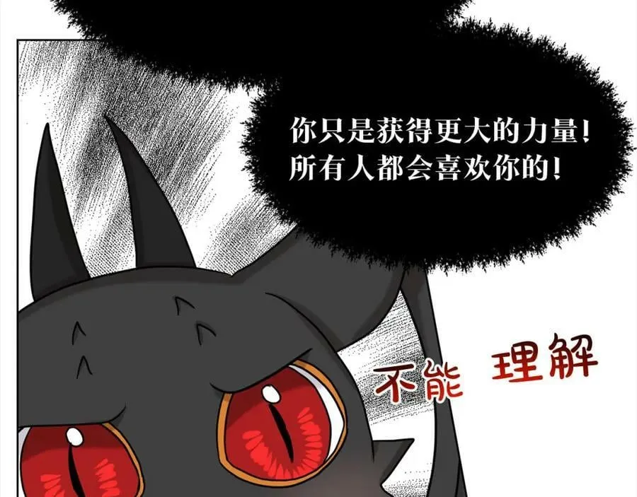 第81话 告别 第39页