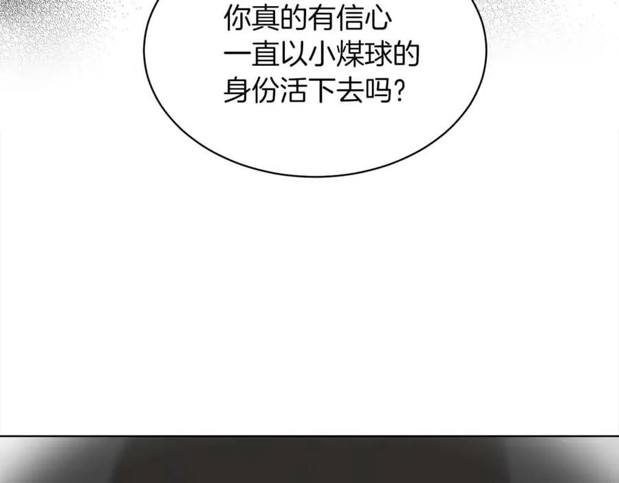 第81话 告别 第47页