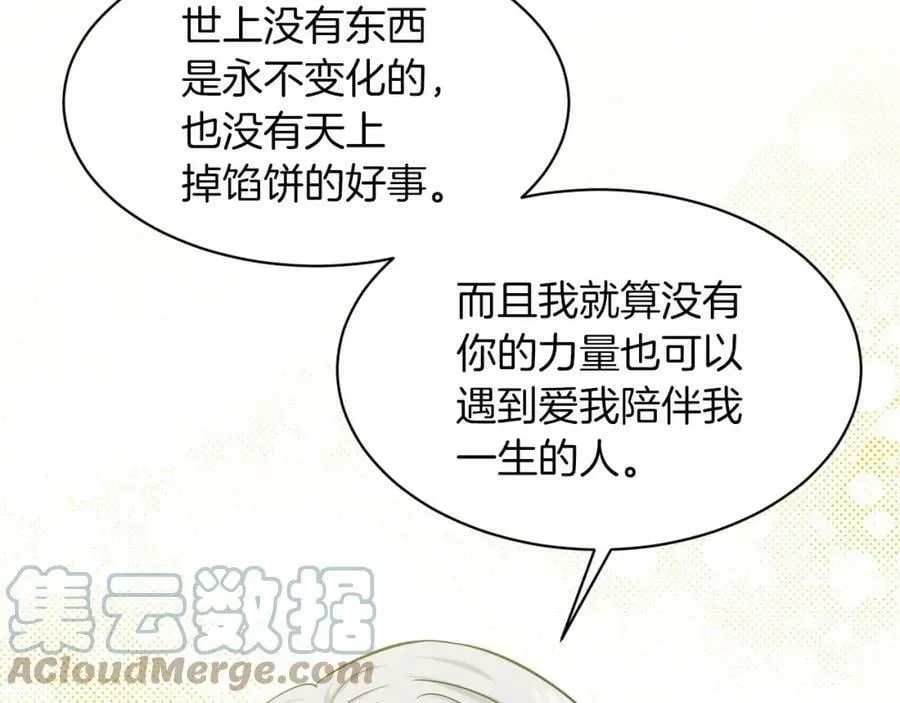 第81话 告别 第49页