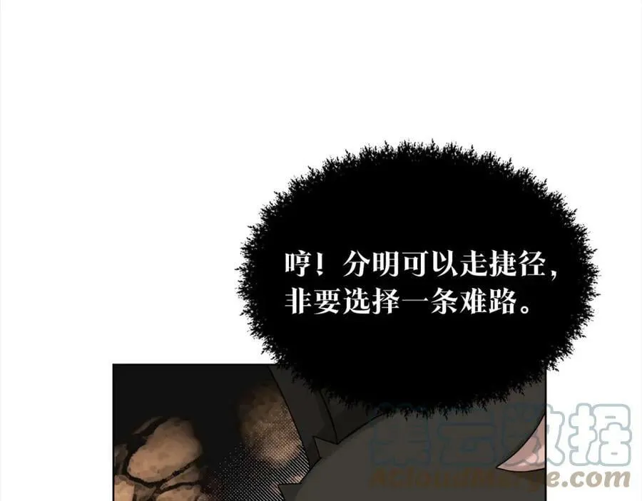 第81话 告别 第53页