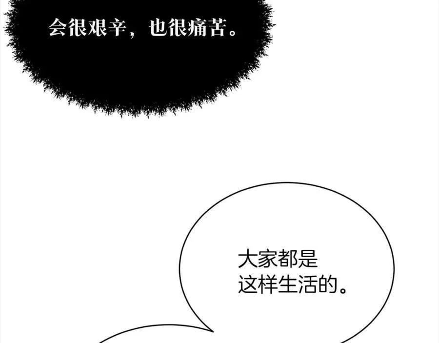 第81话 告别 第55页