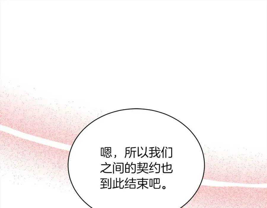 第81话 告别 第59页