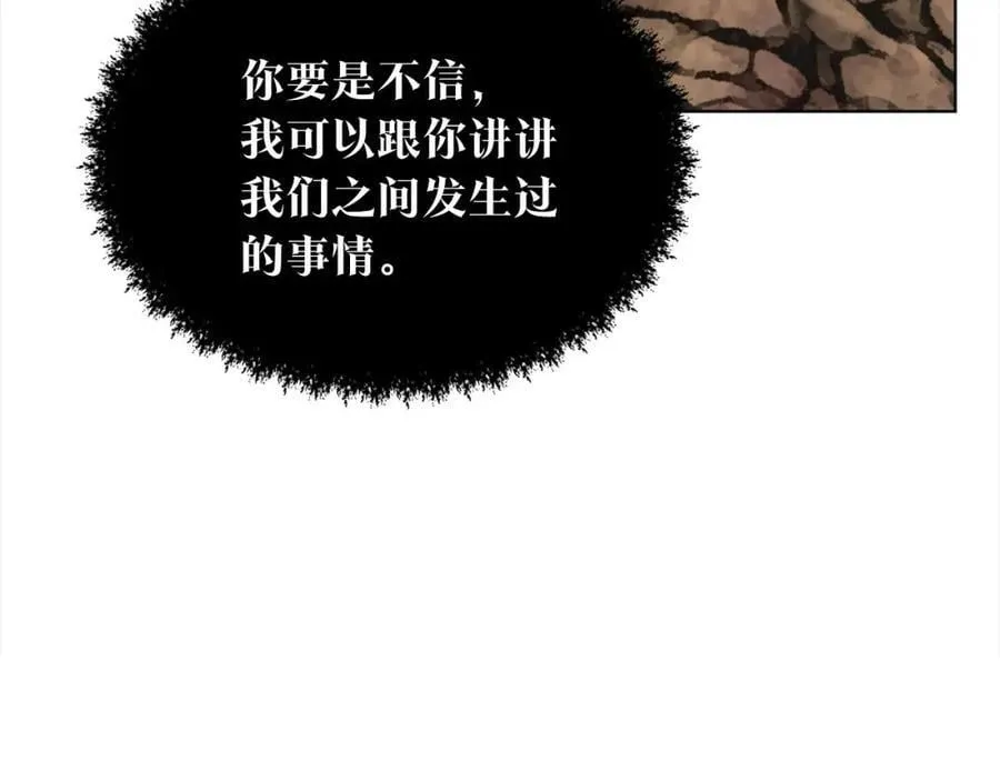 第81话 告别 第80页