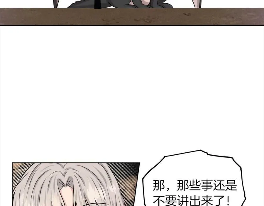第81话 告别 第82页