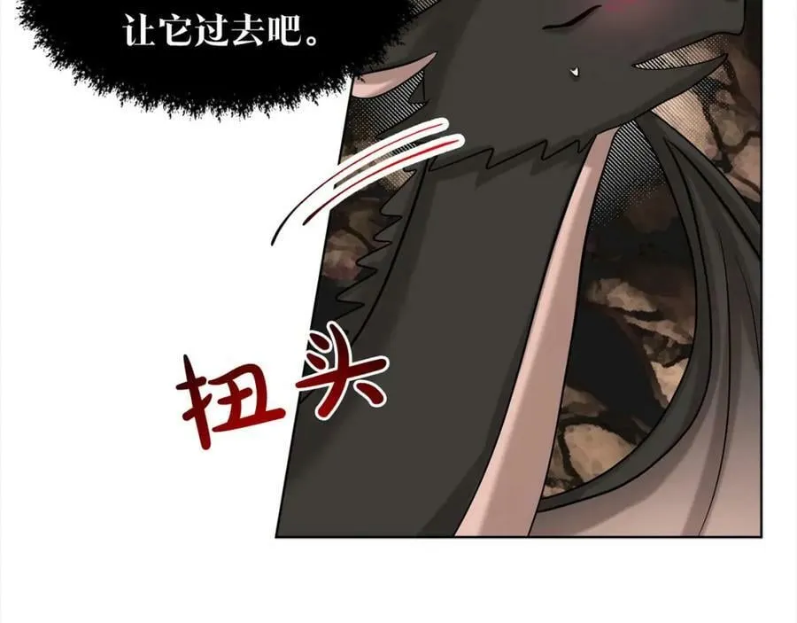 第81话 告别 第84页