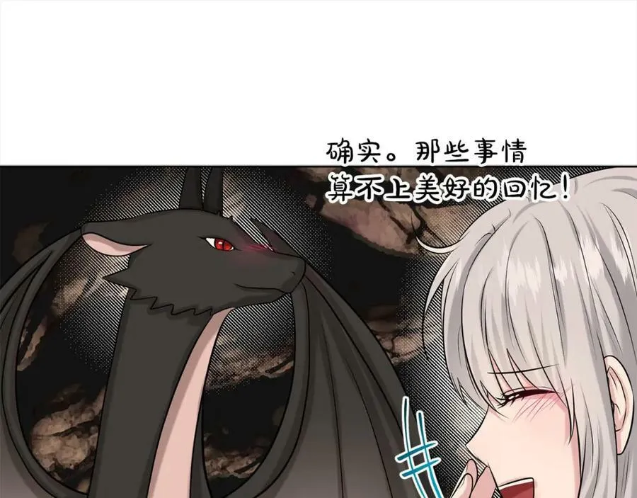 第81话 告别 第86页