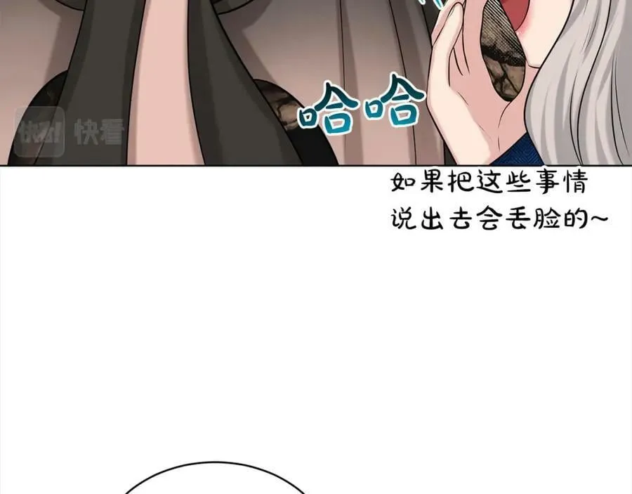 第81话 告别 第87页