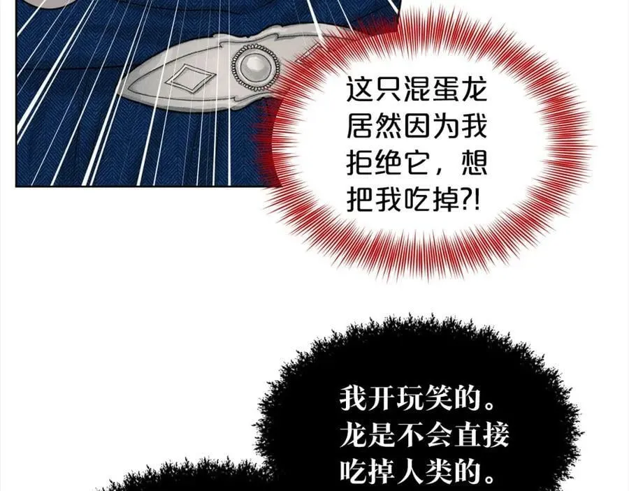 第81话 告别 第91页